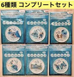 KIRIN オリジナル 東京ディズニーシー 25周年 コースター コンプリートのサムネイル