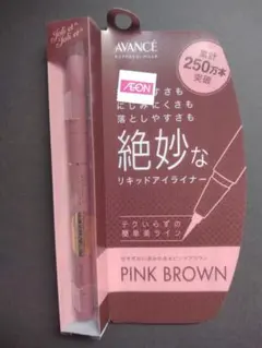 アヴァンセ アイライナーのサムネイル