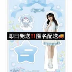 ≒JOY 市原愛弓 ニアジョイ アクリルスタンド アクキー アクスタ