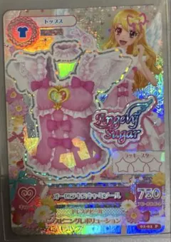 アイカツカード　オーロラキスキャミソール　星宮いちご