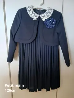 【Petit main】【着用2回のみ】ネイビー フォーマルドレス120cm