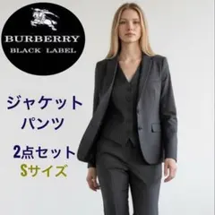 バーバリーブラックレーベル　レディース　パンツスーツ