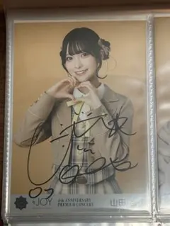 ≒JOY ニアジョイ 山田杏佳 電話番号教えて！歌唱衣装 チュウ　直筆 生写真 ≒JOY ニアジョイ 直筆 生写真 電話番号教えて 歌唱衣装 山田杏佳