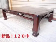 2026年最新】座卓 花梨の人気アイテム - メルカリ