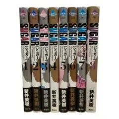 SUGAR シュガー 全8巻セット 新井英樹