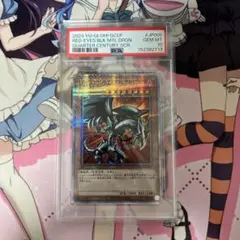 希少 1999年 レッドアイズ・ブラックドラゴン PSA 鑑定品 バンダイ