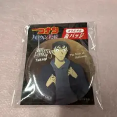 劇場版　名探偵コナン ハロウィンの花嫁　 オリジナル缶バッジ 高木刑事