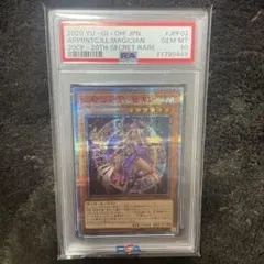 2026年最新】幻惑の見習い魔術師 psa10の人気アイテム - メルカリ