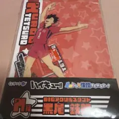 ハイキュー!! 黒尾鉄朗 BIGアクリルスタンド