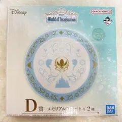 一番くじ ディズニー メモリアルプレート D賞 アナと雪の女王