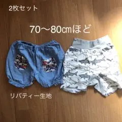 70〜80㎝　ショートパンツ 2枚セット
