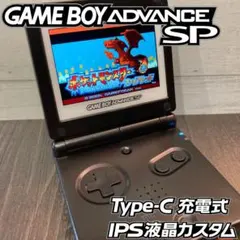 IPSV5ゲームボーイアドバンスSP+USBCノイズ低減クロックアップ連射 