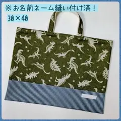 【子供】レッスンバッグ　手さげ袋　絵本袋　図書袋　通園バッグ　男の子向け（3）