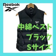 Reebok 中綿ベスト ブラック Sサイズ 美品 リーボック 黒
