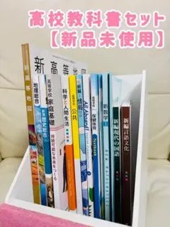 高校 教科書 セット 高校数学教科書 教科書ガイドの通販 by abcdcyu's shop｜ラクマ