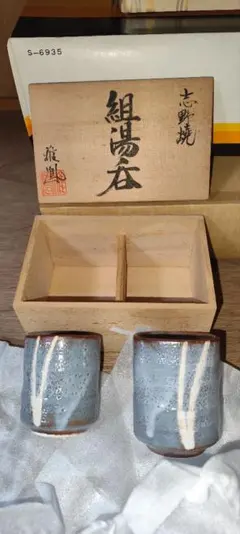 手作り陶器 2個セット 青茶釉薬