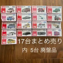2026年最新】絶版トミカの人気アイテム - メルカリ