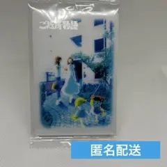 矢沢あい ツインウエハース ご近所物語　VR-14