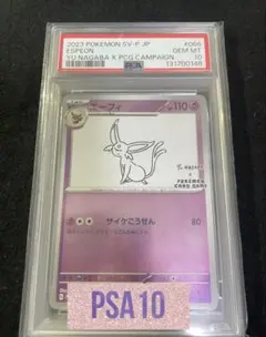 2026年最新】yu nagaba エーフィの人気アイテム - メルカリ