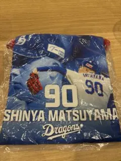 新品 未使用　松山晋也