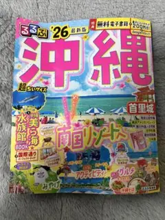 沖縄 地図・旅行ガイド