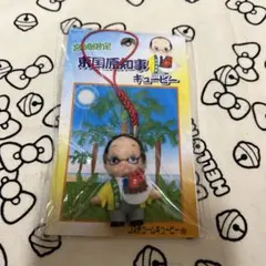 宮崎限定 東国原知事 キューピー マスコット - メルカリ