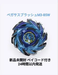 2026年最新】ベイコード 未使用の人気アイテム - メルカリ