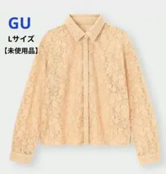 【未使用品】 GU 長袖レースシャツ ショート丈 羽織り Lサイズ