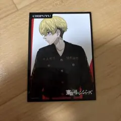 東京リベンジャーズ 映画 入場特典 会場特典 松野千冬 高杉真宙