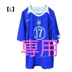 (レア)ナイキ ブラジル代表 04/05 アウェイユニフォーム Lサイズ ブルー