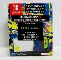 新品‼️ Nintendo Switch有機ELスプラトゥーン3カセット付き
