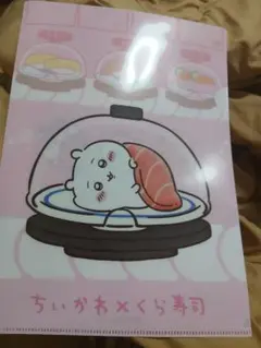 ちいかわ くら寿司 コラボクリアファイル