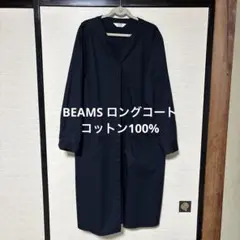 美品BEAMS ネイビー ロングコートのサムネイル