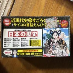 日本の歴史 漫画全巻セット