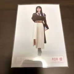 村井優 生写真まとめ売り - メルカリ