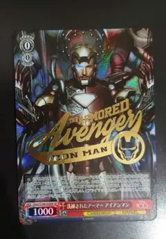 2025年最新】洗練されたアーマーアイアンマンRの人気アイテム - メルカリ