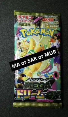 megaドリームex box