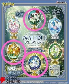 ポケモン オーバルティークコレクション2 マスカーニャ アブソル ライチュウ