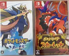 ポケットモンスター ソード・スカーレット セット
