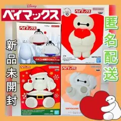 ❤ディズニー❤ベイマックス❤ フィギュア マグカップ 4点セット