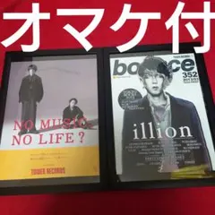【A4額縁】radwimps 野田洋次郎　オマケ付　ポスター風　額装 A4額縁】RADWIMPS ラッドウィンプス 野田洋次郎 ポスター風 オマケ付