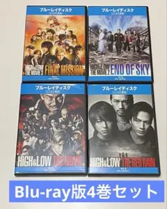 HiGH&LOW Blu-ray版　4巻セット