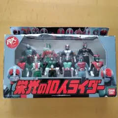 バンダイ 栄光の10人ライダー ソフビフィギュアセット