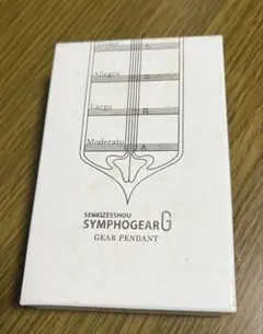 戦姫絶唱シンフォギアG ギアペンダントのサムネイル