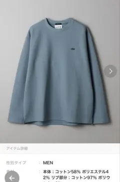 LACOSTE ロングスリーブTシャツ ロイヤルブルー