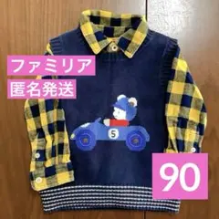 2026年最新】ファミリア男の子90の人気アイテム - メルカリ