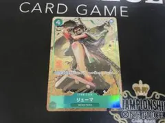 リューマ　プレミアムカードコレクション ベストセレクション　vol.3 プロモ