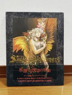 2026年最新】緋いユリ 小島文美画集の人気アイテム - メルカリ