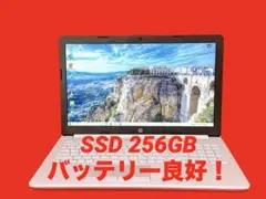✨初心者おすすめ！】HPノートPC✅SSD256GB✴️バッテリー良好94％