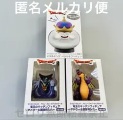 ドラゴンクエスト AM 竜王のキッチン メタルキングベル付きフィギュア 3種類